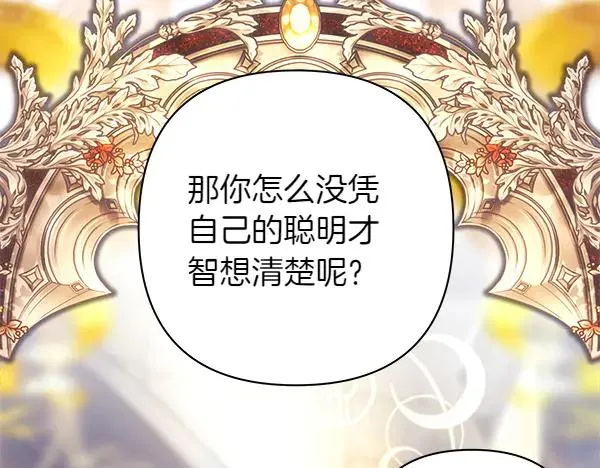 第116话 偷偷处置221
