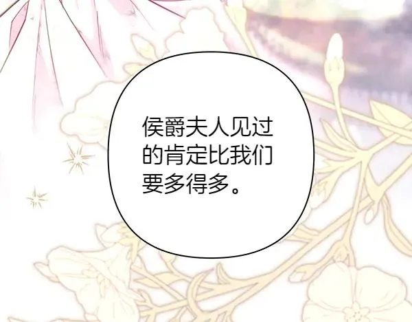 第115话 人际关系77