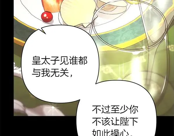 第121话 活该22