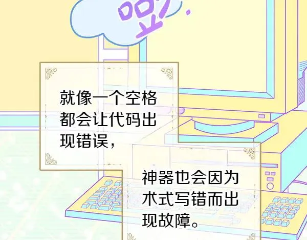 第122话 神器41