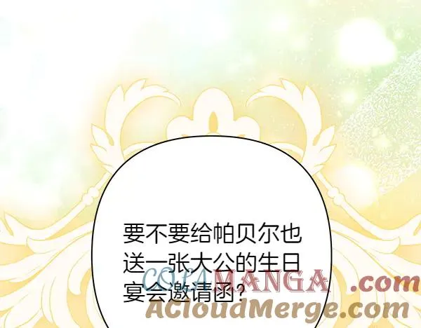 第116话 偷偷处置124