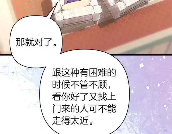 第115话 人际关系5
