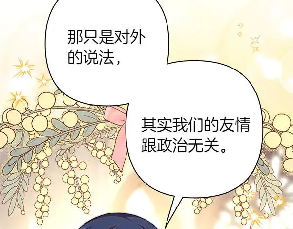 第116话 偷偷处置63