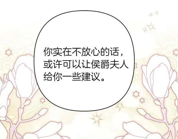 第115话 人际关系74