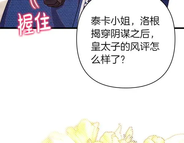 第116话 偷偷处置107