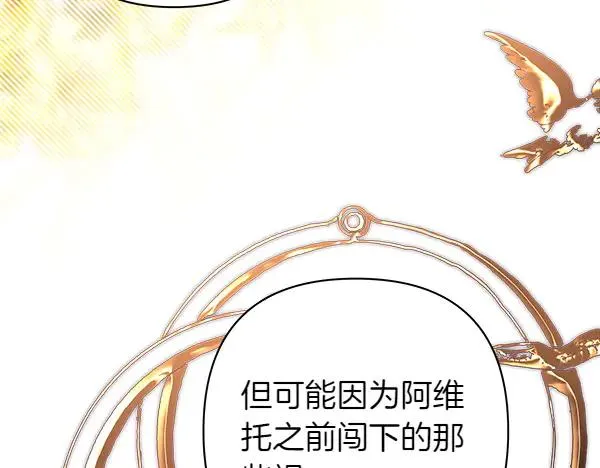 第116话 偷偷处置111