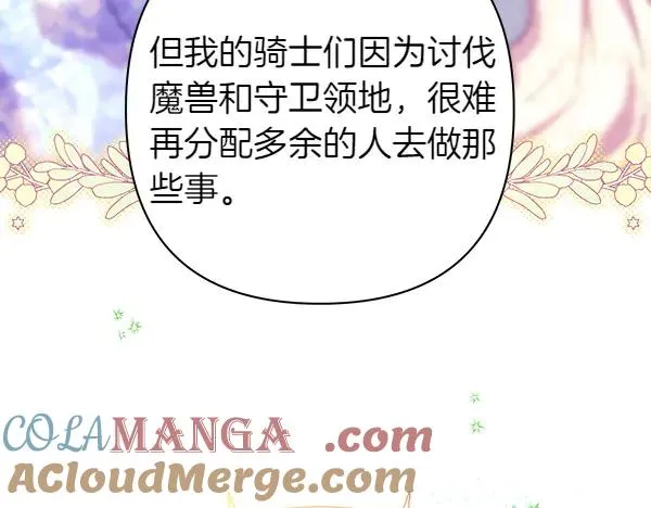 第119话 忏悔120
