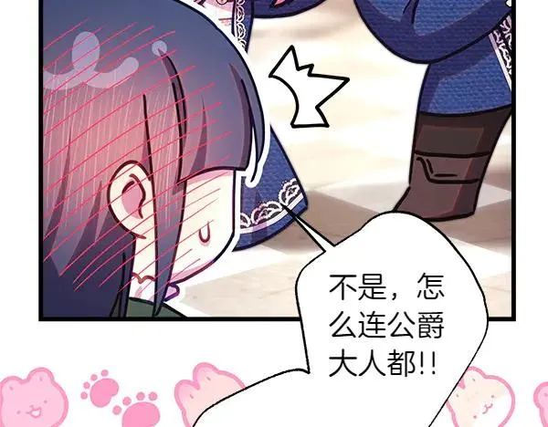 第116话 偷偷处置137