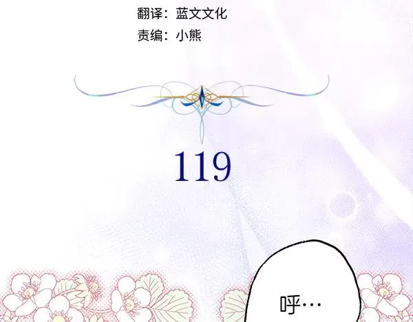 第119话 忏悔91