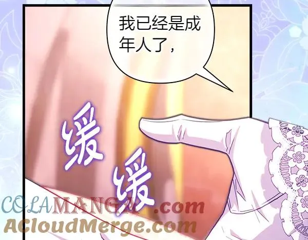 第119话 忏悔16