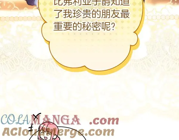 第116话 偷偷处置92