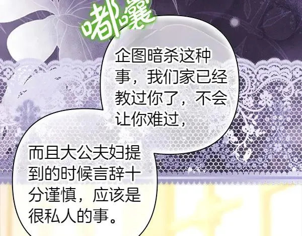 第119话 忏悔31