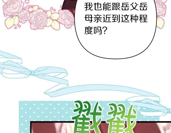 第115话 人际关系25