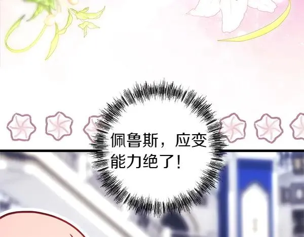 第117话 大公与太子的正面对决162