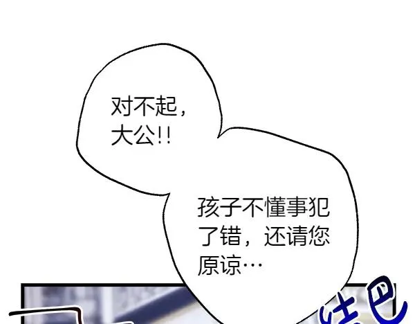 第117话 大公与太子的正面对决199