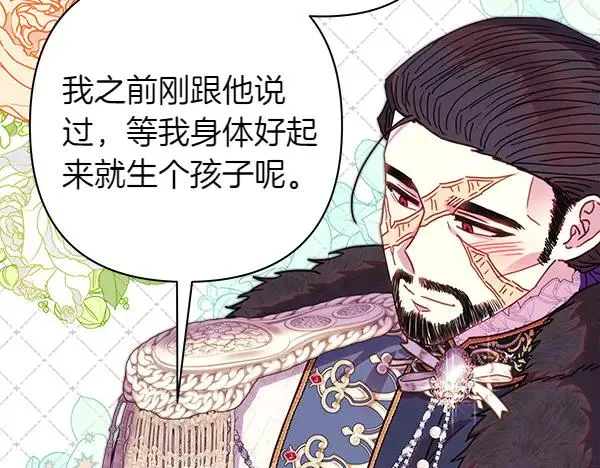 第117话 大公与太子的正面对决205