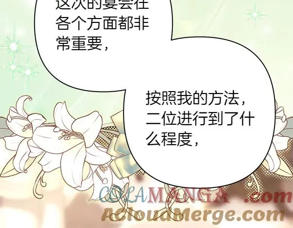 第116话 偷偷处置184