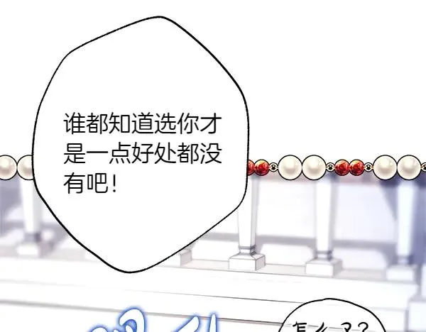 第117话 大公与太子的正面对决21