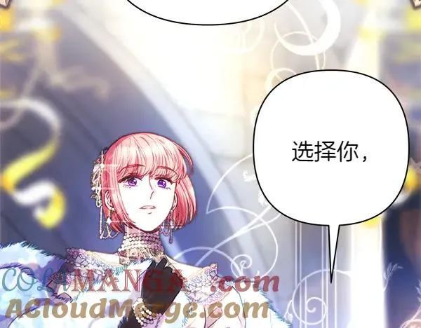 第117话 大公与太子的正面对决4