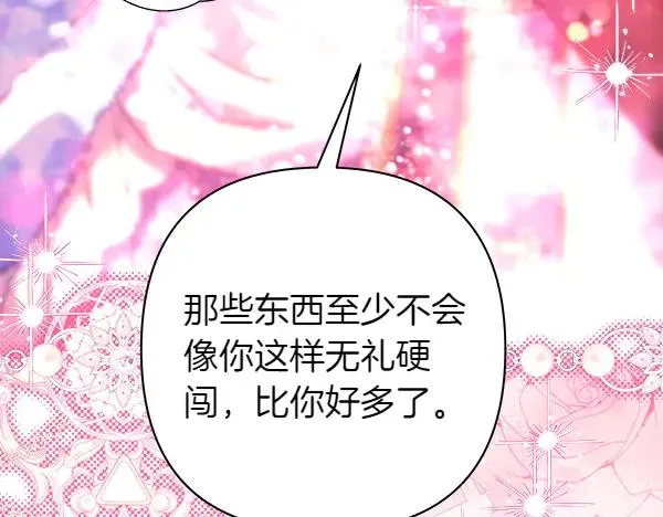 第117话 大公与太子的正面对决93