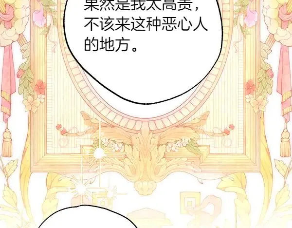 第117话 大公与太子的正面对决98