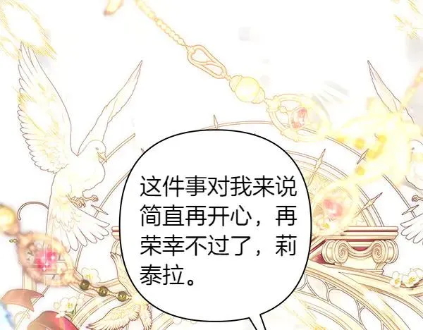 第117话 大公与太子的正面对决123