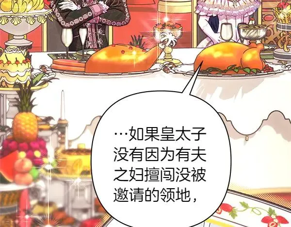 第121话 活该14