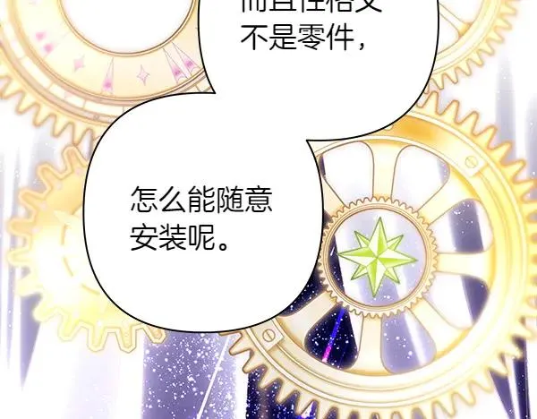 第122话 神器217