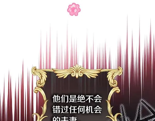 第121话 活该197