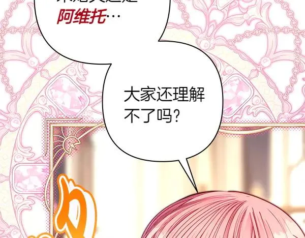 第116话 偷偷处置149