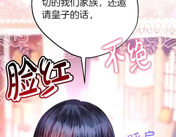 第116话 偷偷处置131