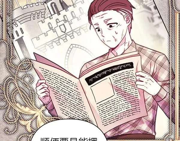 第114话 突如其来的舅舅122