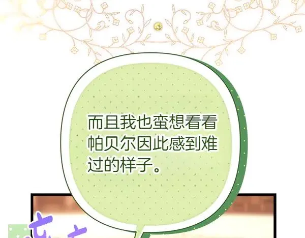 第116话 偷偷处置161
