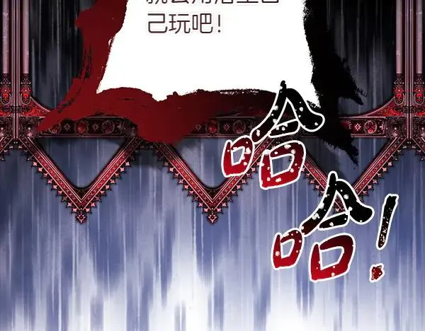 第121话 活该211