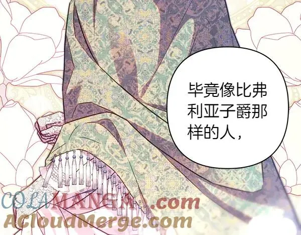 第115话 人际关系76