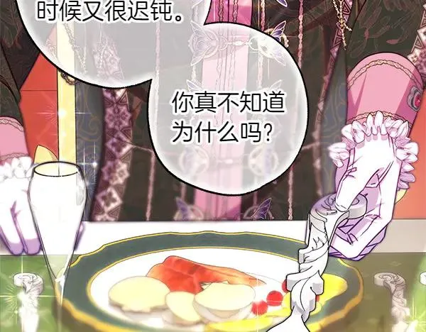 第121话 活该35