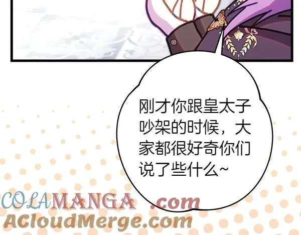 第117话 大公与太子的正面对决140