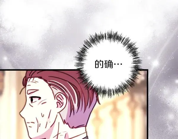 第116话 偷偷处置70