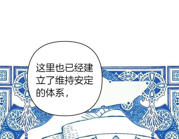 第117话 大公与太子的正面对决57