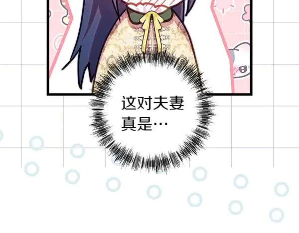 第116话 偷偷处置141