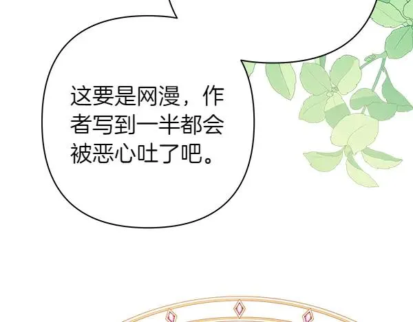 第121话 活该166
