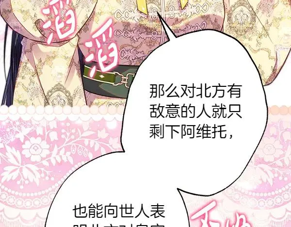 第116话 偷偷处置133