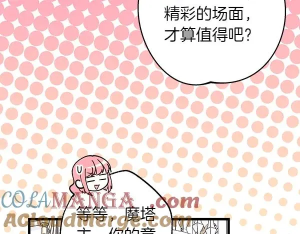 第117话 大公与太子的正面对决144