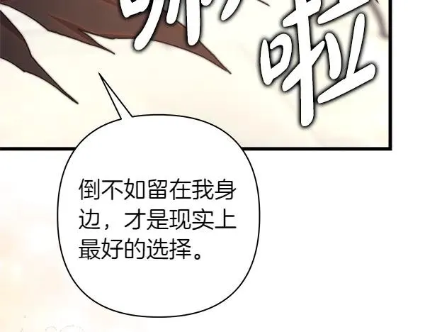 第117话 大公与太子的正面对决43
