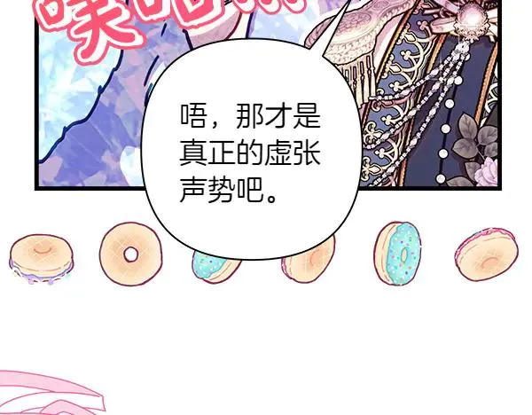 第117话 大公与太子的正面对决109