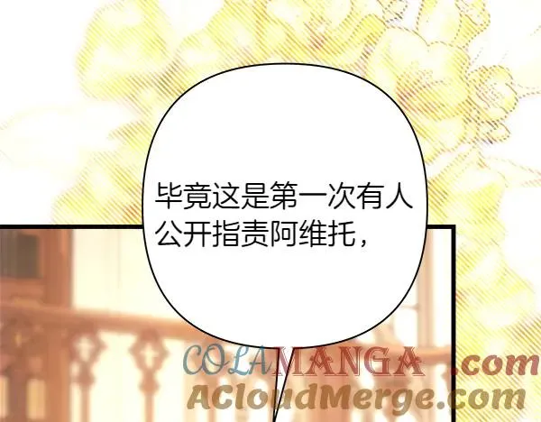 第116话 偷偷处置108