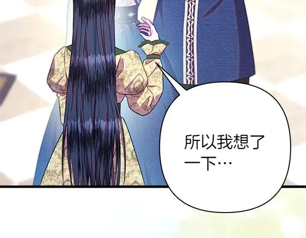 第116话 偷偷处置123
