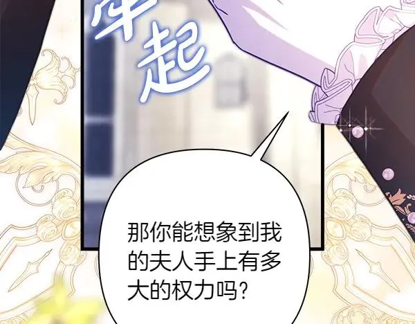 第117话 大公与太子的正面对决46