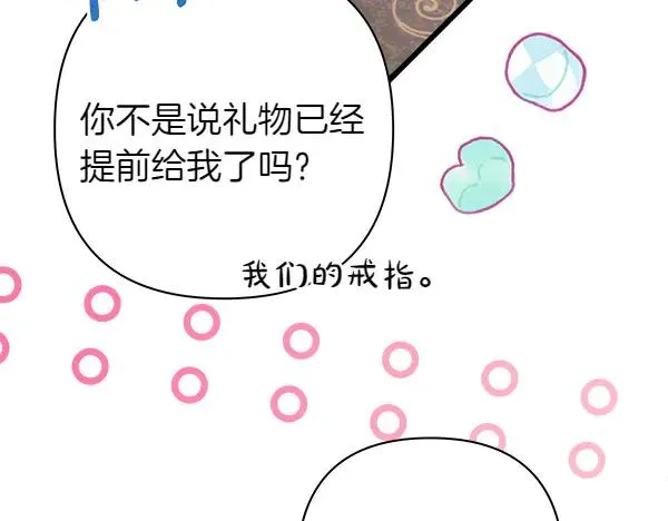 第120话 完美的生日49