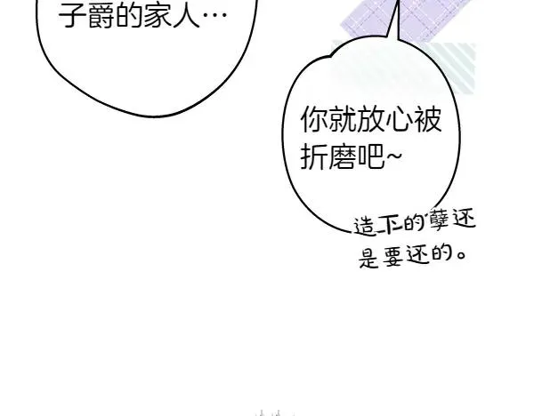 第116话 偷偷处置101